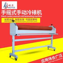 Haoyue manual 1600 cold laminating machine 1 6m laminating machine graphic photo film film glass film KT version photo album PVC