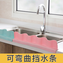 Silicone pool water baffle Creative water baffle Kitchen small supplies household sink countertop splash-proof water baffle