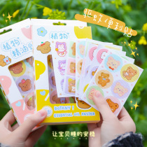 Mosquito repellent stickers cartoon portable adult students Children Outdoor special anti-mosquito bite artifact portable anti-mosquito stickers