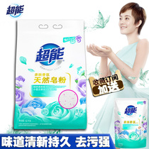 Super natural soap powder 3 2kg washing powder fragrance lasting stain removal big bag packaging home affordable washing machine washing