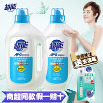 Super APG lavender fragrance durable machine hand wash color enhancement to oil stains family infant pregnant women laundry detergent