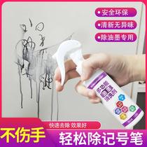 Marker pen scavenger Oily pen Big-headed marker pen eraser Removal liquid removal Artifact cleaning agent Cleaning agent