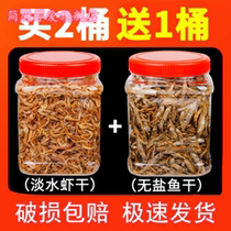 Turtle grain dried shrimp Brazilian tortoise calcium-free fish dried turtle open grain grass turtle snapping turtle semi-water tortoise Turtle Feed
