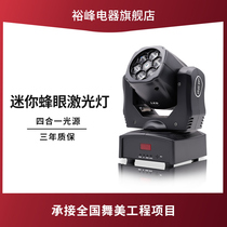 KTV Flash Mini Six Bee Eyes Laser Light Dance Stage Light Bar Ambience Light bunk Room LED Shaking Beam Light