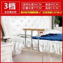   Billion elderly bedside handrail up device auxiliary bed railing fence safety Elderly anti-fall help protection