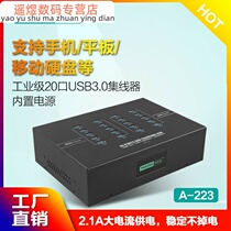 20-mouth USB3 0 hub computer multi-interface splitter phone flat swiping machine test 2A charging