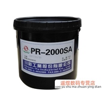 Taiwan Chuanyu photosensitive blue oil Anti-etching ink anti-corrosion PR-2000SA 1KG (promotion)