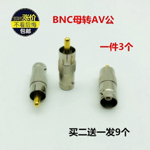 AV revolution BNC adapter Q9 female turn Lotus male head BNC turn Lotus male BNC-RCA adapter