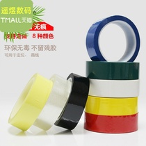 Color Mara tape high temperature resistant tape insulation tape transformer tape 5s positioning adhesive bandwidth 1-2-5CM
