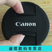 Boutique second-generation lens cover 77mm 5d2 7d 60d 24-70 24-105 Lens cover pinched