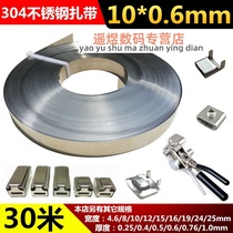 304 stainless steel cable tie strapping tape pole hoop surveillance bracket camera strapping 10*0 6*30 m