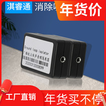 Audio signal isolator Computer 3 5mm to eliminate noise sound current sound anti-jammer radio and television noise canceller