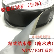 Adhesive tie tie tie WPC-100 cloth width 340 Velcro sleeve buckle wire bundle FMT strap cable