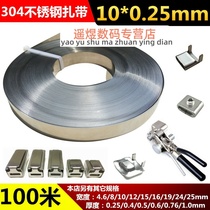 304 stainless steel cable cable cable tray strapping belt 10*0 25*100 m