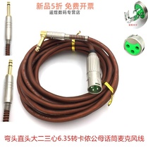 Large 23 Core elbow 6 5 turn Canon male microphone Line balance TRS Audio microphone 6 35 to turn Lennon Line
