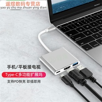 Suitable for Apple type-c extension dock laptop expansion mobile phone hdmi converter usb adapter pd