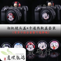 Applicable Canon camera EOSm3 m5 m6 m50 15-45mm cartoon lens cover hot shoe cover set 49mm