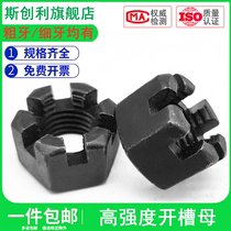 High strength slotted nut GB6181 fine tooth flowering screw female fine buckle thick nut hexagon M8-M42