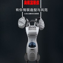 Multifunctional living oxygen biochemical analyzer hair ozone micro sprayer hairdressing heating steam care baking machine hair salon