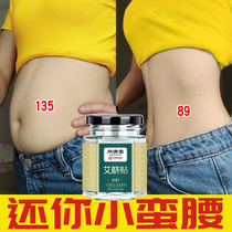  (6 days 12 months)Tongjitang Ai umbilical patch counterattack small waist essence lazy abdomen unisex