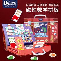 Math Plus Subtraction Magnetometric Digital Jigsaw 3-7 Year Olds Play Jigsaw Puzzle Toys Puzzle Enlightenment Early Education Toys