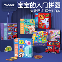 mideer miraffe child male and female baby early teach puzzle toy simple in order digital animal big piece puzzle