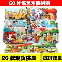 Wooden Puzzle Small Jar Gift Box Children Puzzle 60 pieces of iron boxed Jigsaw Puzzle Nursery School Early Teach Wooden Toy Generation