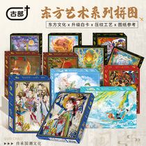 Ancient Ministry Tidal Wind 1000 Pieces High Difficulty Adults Jigsaw Puzzle Adult 14 Years Old National Wind 1000 pieces of the puzzle