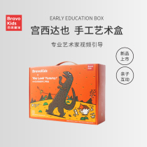 Best childhood handmade diy childrens material package educational toys Kindergarten Gong Xida also joint handmade summer vacation