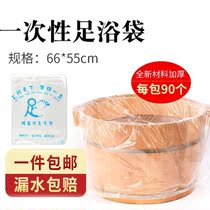 Disposable foot bath bag Foot bath bag Foot massage bag Foot bath bag Foot bath plastic bag wooden bucket bag foot basin bag bucket film