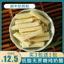 Childrens pure cheese sticks Nemonte in pregnant women Elderly people without cane sugar low fat no added calcium healthy ready-to-eat snack