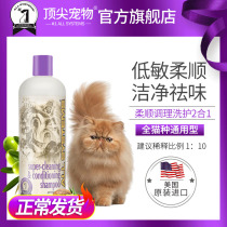 Top Pet ® kitty with body lotion Shampoo American Import Flap Anglo American Short Cloth Puppet Cat With Bath Bath