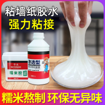 Gluo Rice Wallpaper Wallpaper Wallpaper Wallpaper Wallpaper Wallpaper Wallpaper Wall Fitting Fabric Special Base Film Set