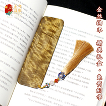 Jinsi Nan Wood bookmarks classical Chinese style ancient style Teachers Day souvenir wooden custom lettering gift