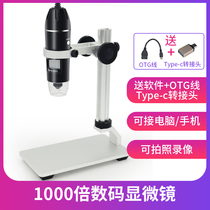 HD 1000 times USB electron microscope industrial mobile phone repair WIFI digital magnifying glass scalp hair follicle pore detector portable skin test 1600 times circuit board