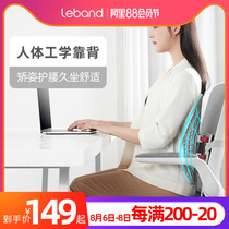 leband leband ergonomic lumbar office computer seat sedentary lumbar back cushion Car lumbar pillow