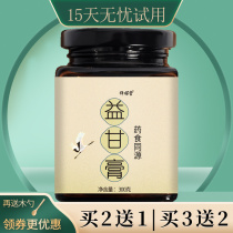 Cassia seed Yigan Ointment Chinese wolfberry osmanthus burdock root tea Shugan tea protection Tongrentang liver tea bag Yigan ointment