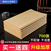 Calligraphy special paper no grid edge paper pure bamboo pulp students brush writing house four treasures thick rice paper calligraphy paper half-life half-cooked beginners practice paper meta-book paper calligraphy paper wholesale