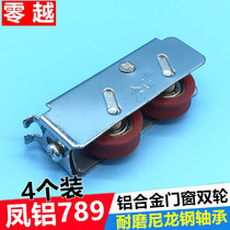 4 789 doors and windows wheels aluminum alloy window translation push-pull window roller glass window steel bearing wheel pulley