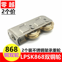 2 door and window pulleys 868 stainless steel copper wheels Load-bearing wheels Glass window rollers Push-pull windows translation window wheels