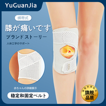 Meniscal ligament tear patella fixed knee joint protective device thin knee protective cover with repair artifact