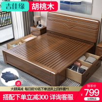Walnut solid wood bed 1 8 meters modern simple double bed 1 5 meters Chinese master bedroom furniture high box storage wedding bed