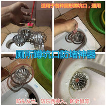 Filter net toilet squatting toilet squat basin mouth anti-clogging debris general anti-hair net cover cap anti-falling into pit cover