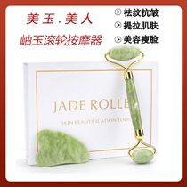Massage face Jade push pull tight face slimming artifact roller type manual facial beauty instrument Jade face massager
