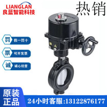 Honeywell V8BFW16-050 150 NOM-A-E 2A-E flange clamp electric butterfly valve water valve