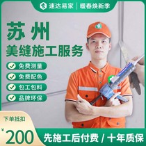 Suzhou Tile Beauty Seaming Agent Construction Upper Door Service Package Work Package Material Professional Measurement Color Matching Color-like High Epoxy Color Sand