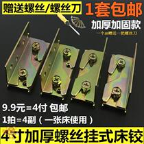 Repair bed reinforcement accessories Fixed bed board assembly Kitchen cabinet fastener Angle iron cabinet door connector