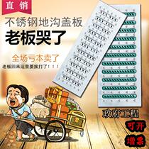 Stainless steel trench cover plate 304 kitchen drainage ditch thickened rainwater grate grate grille sewer floor drain cover