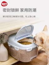 Cat food Sealed storage bucket Dog food Moisture-proof storage bucket Pet food Moisture-proof box Pet cat supplies