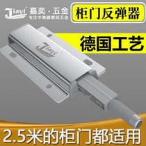 Metal double open self-elastic switch touch door panel rebound elastic push-type door opener Cabinet cabinet extension